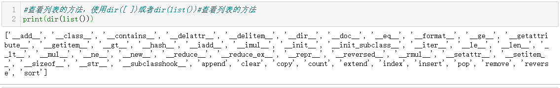 python常用的内置函数