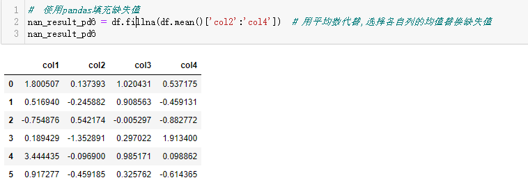 pandas数据清洗（缺失值、异常值和重复值处理）