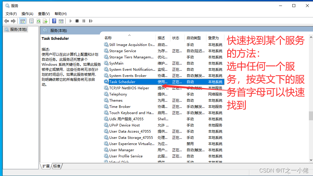 windows服务器远程管理