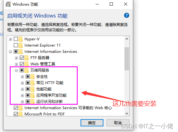 windows系统如何搭建和配置FTP服务器