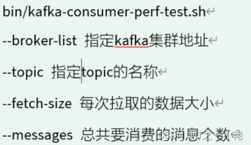 Kafka集群吞吐量测试（生产者和消费者）