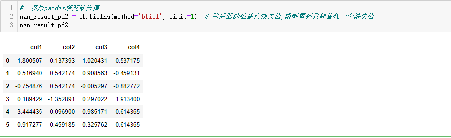 pandas数据清洗（缺失值、异常值和重复值处理）