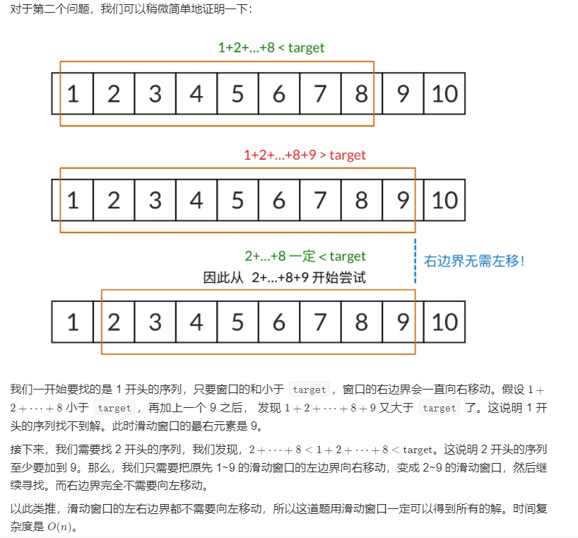 和为s的连续正数序列