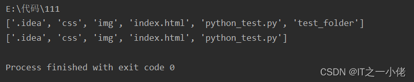 python中os库用法详解（总结）