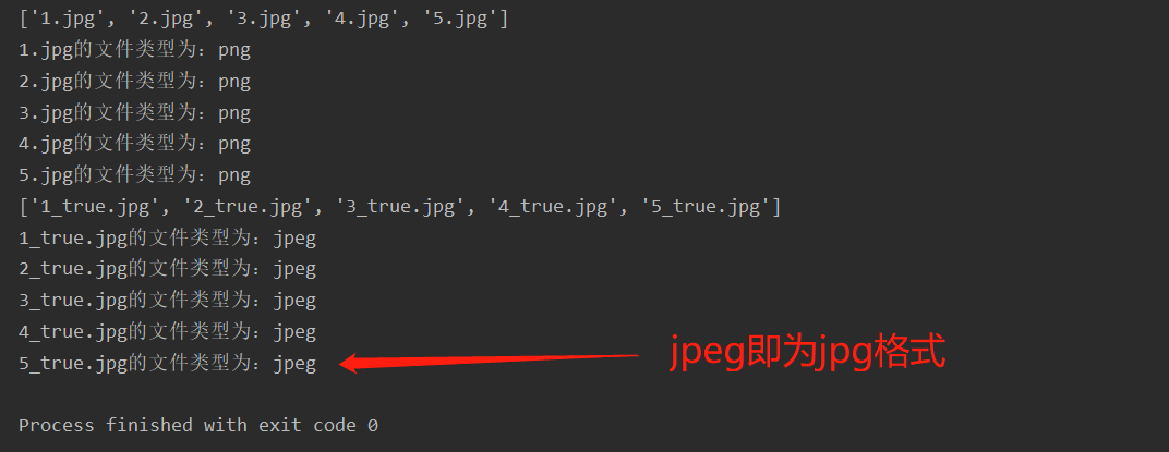 python模块之image修改图片类型