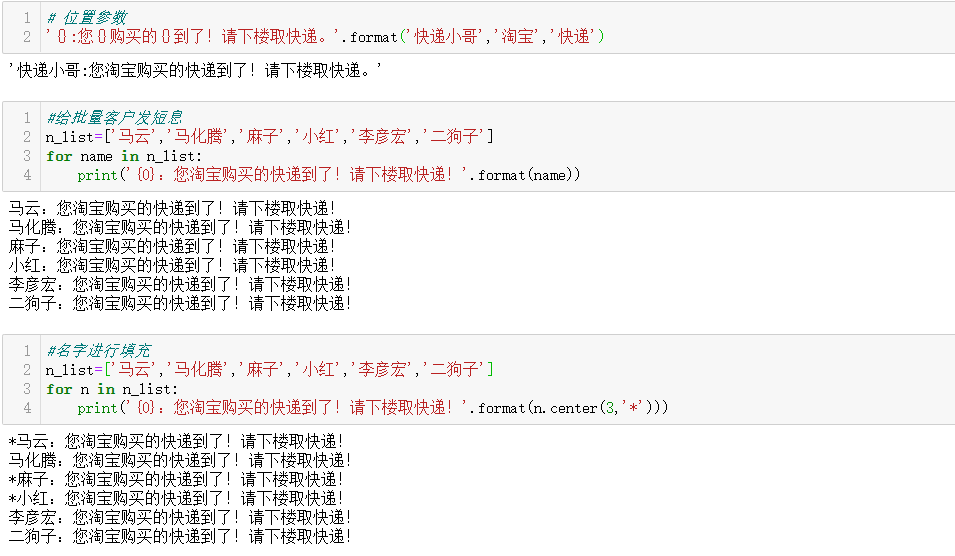 python常用的内置函数