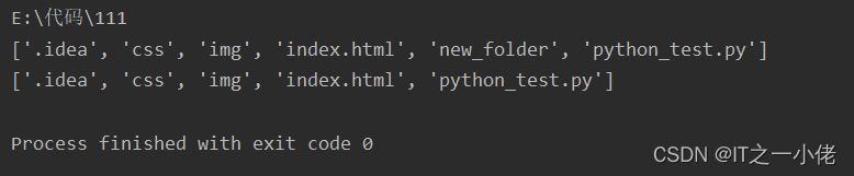 python中os库用法详解（总结）