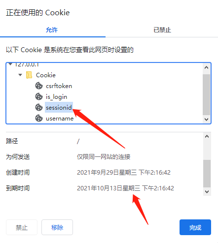 Django博客系统（登录）