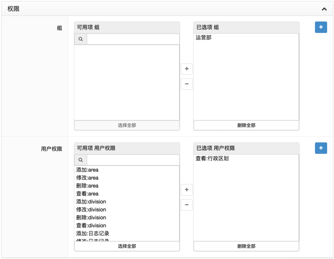 权限表管理之获取用户权限表列表数据