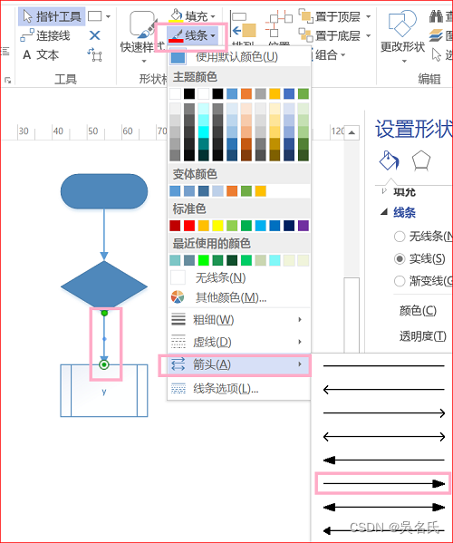 使用Visio画各种可视化的流程图之基本流程图和跨职能流程图