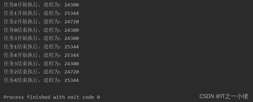 python多进程中常用方法用法详解