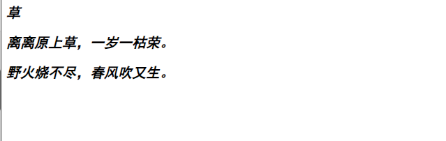 CSS文字文本样式（font字体、css外观属性）