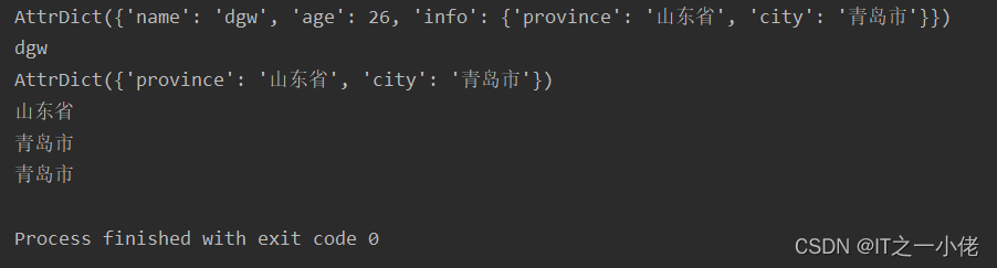 python中attrdict库用法详解