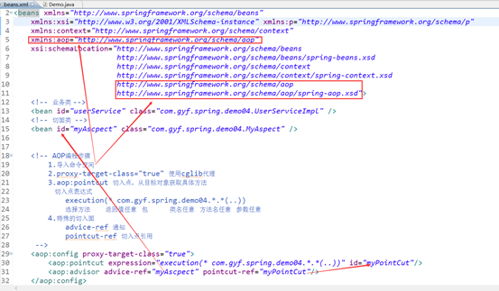 spring实现aop面向切片编程的方式