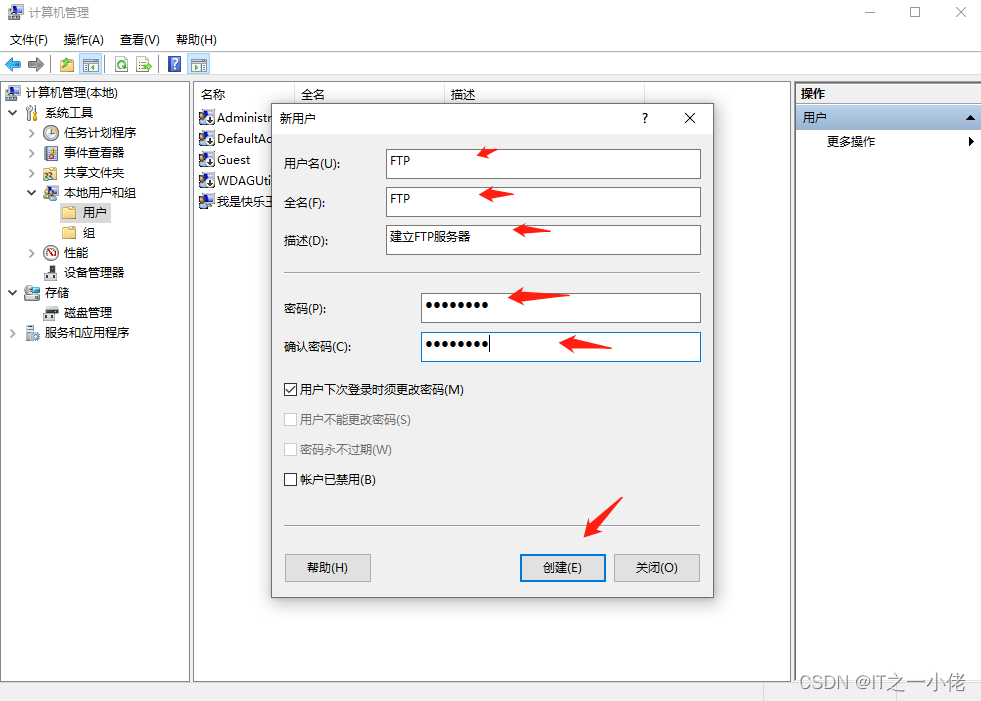 windows系统如何搭建和配置FTP服务器