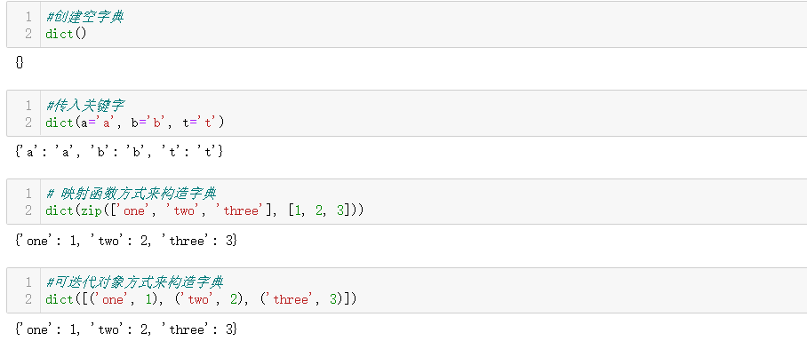 python常用的内置函数