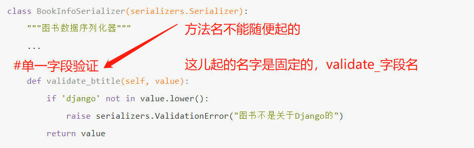 Serializer反序列化使用之验证和保存