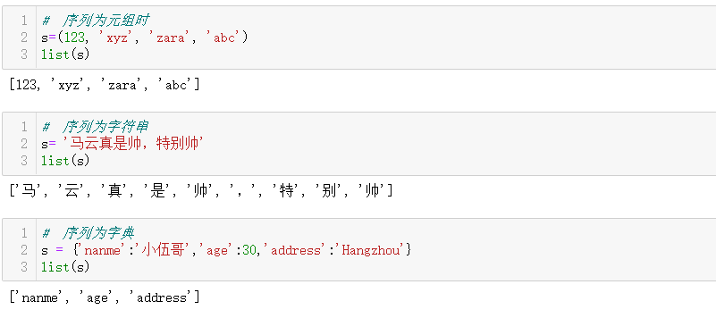 python常用的内置函数