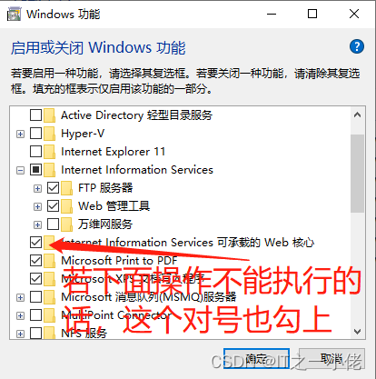 windows系统如何搭建和配置FTP服务器
