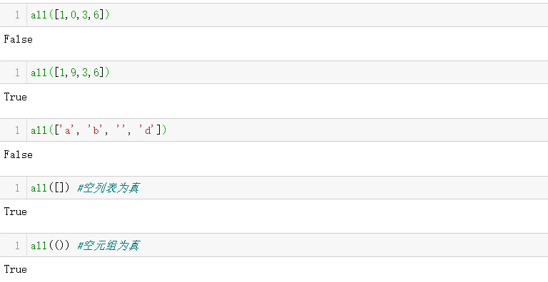 python常用的内置函数