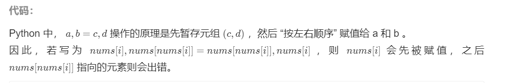 数组中重复的数字