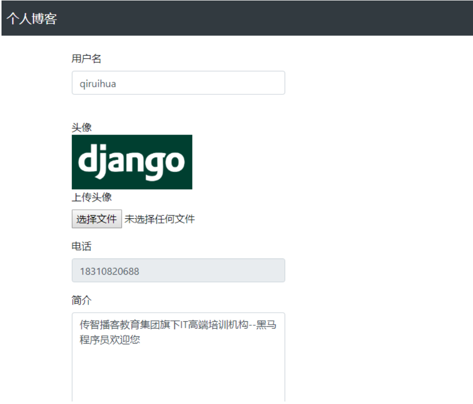 Django博客系统项目需求分析