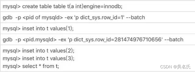 线上MySQL的自增id用尽怎么办？