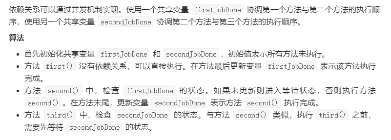 按序打印(多线程) 按序打印(多线程)