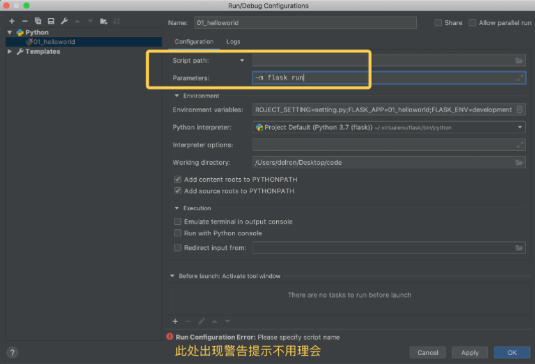 Flask开发服务器启动方式天翼云