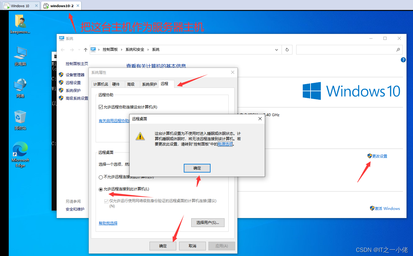 windows服务器远程管理