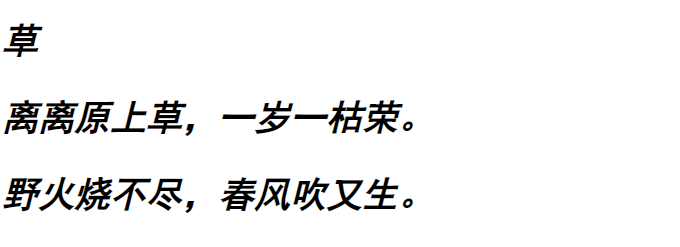 CSS文字文本样式（font字体、css外观属性）