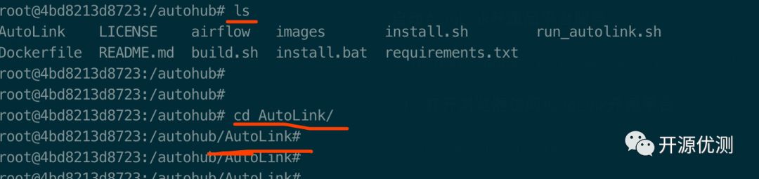 autohub - AutoLink开源平台已经docker化