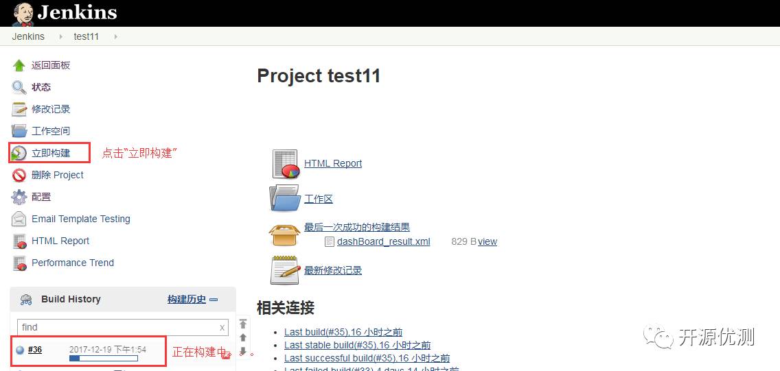 基于jenkins和jmeter实现接口自动化过程