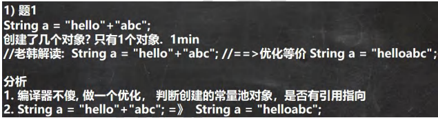 String类