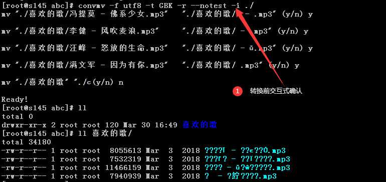 Linux命令之convmv命令