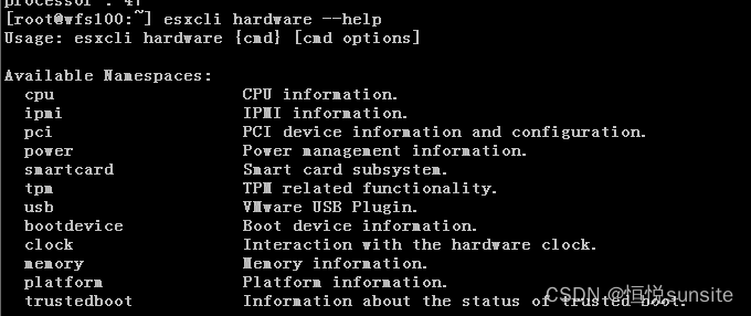 VMware之esxcli命令