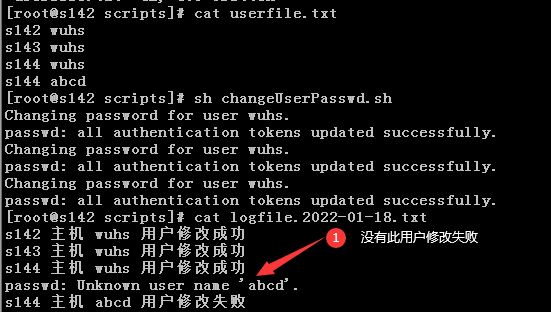Shell脚本之批量修改linux主机系统用户密码