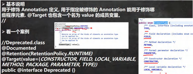 注解的理解