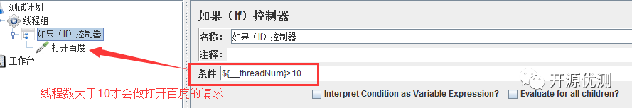 JMeter逻辑控制器08