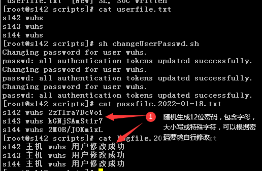 Shell脚本之批量修改linux主机系统用户密码