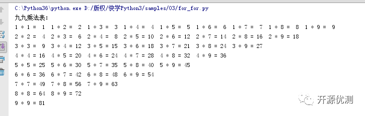 [快学Python3]循环控制