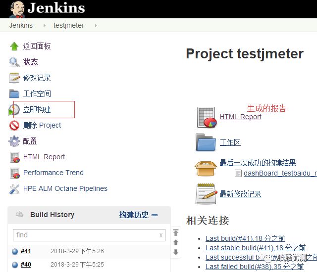 windows下Jenkins+Jmeter集成