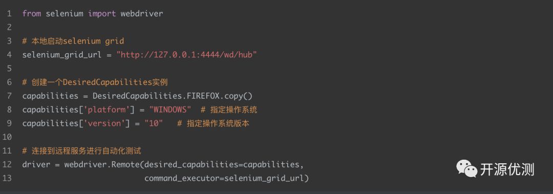 Selenium Webdriver 3.X源码分析之DesiredCapabilities分布式测试解决方案