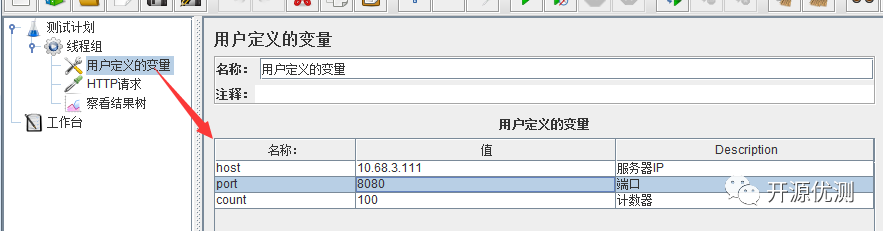 JMeter函数和变量11