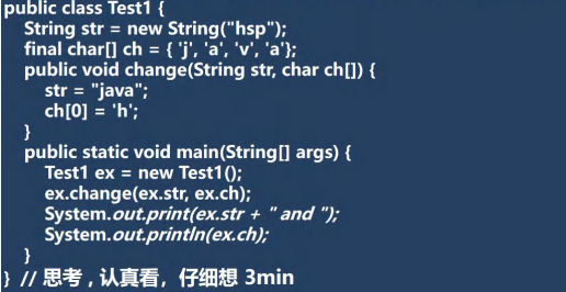 String类