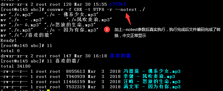 Linux命令之convmv命令