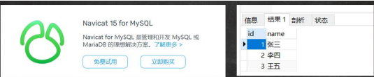 Mysql概述