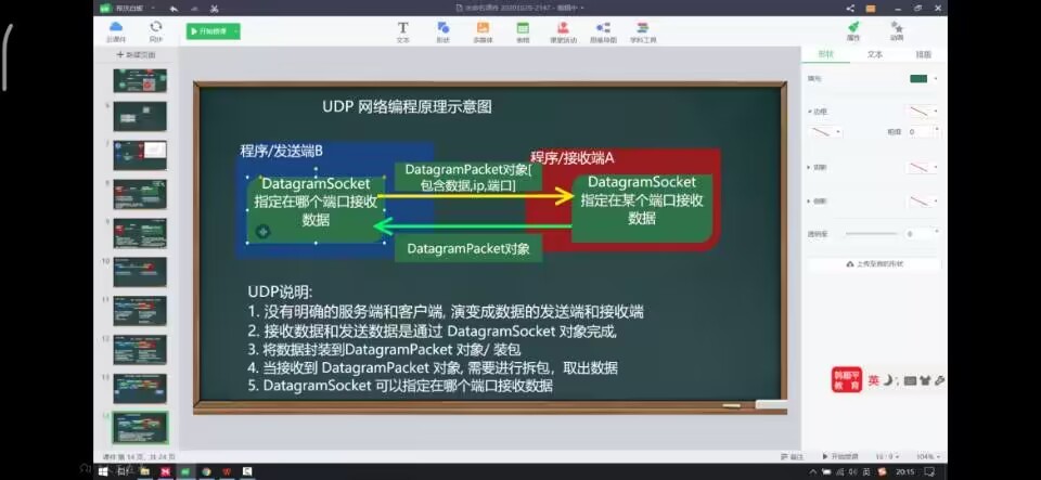 TCP网络通信编程+netstat