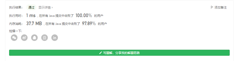 算法题：190. 颠倒二进制位（题目+思路+代码+注释）时空击败100%、98%用户（位运算思路）