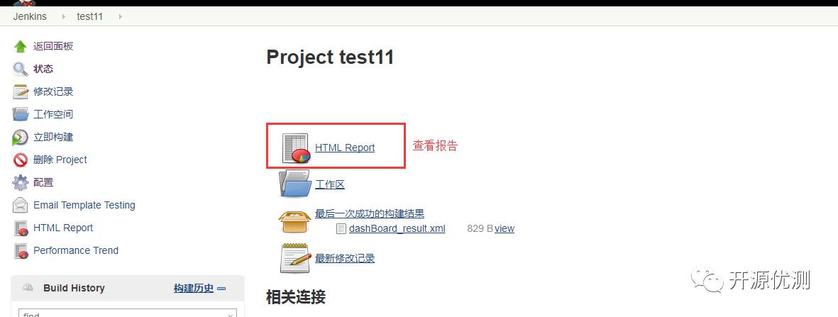 基于jenkins和jmeter实现接口自动化过程